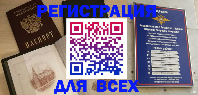 прописка для кредита в Курчалом