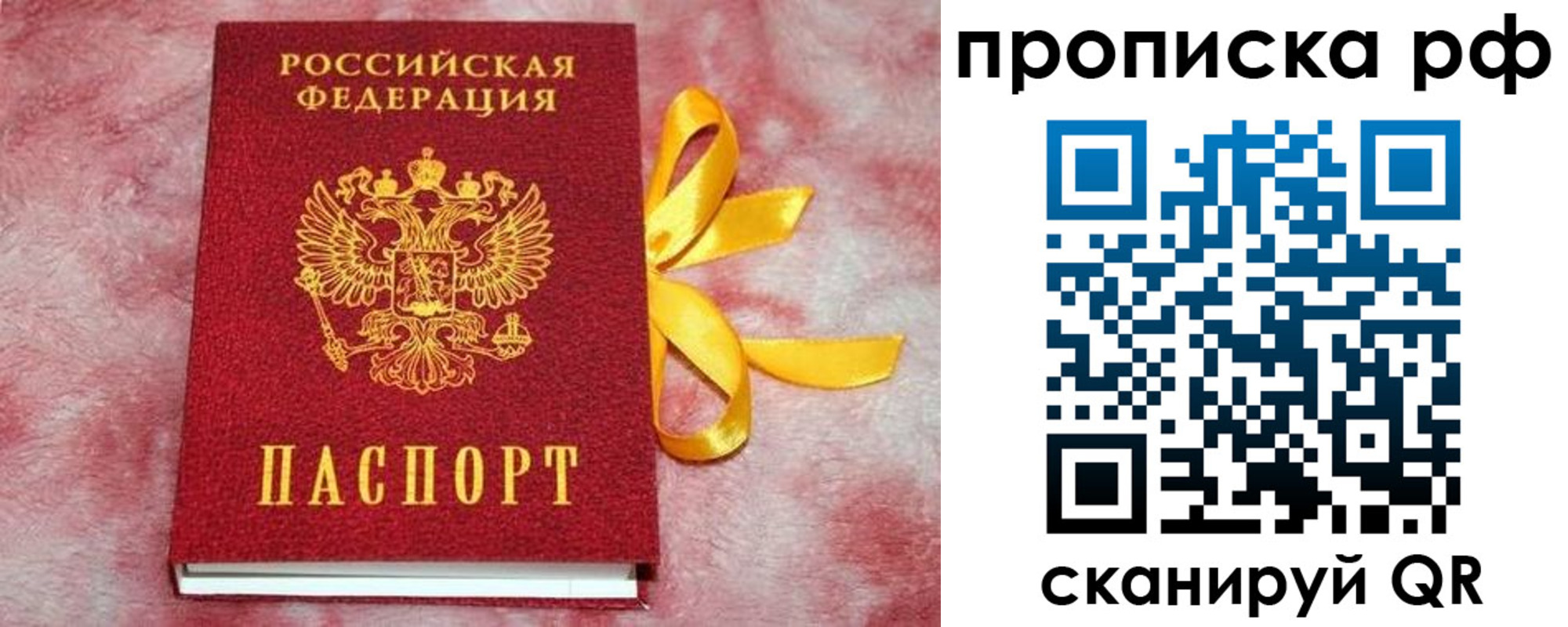 прописка для работы в Курчалом