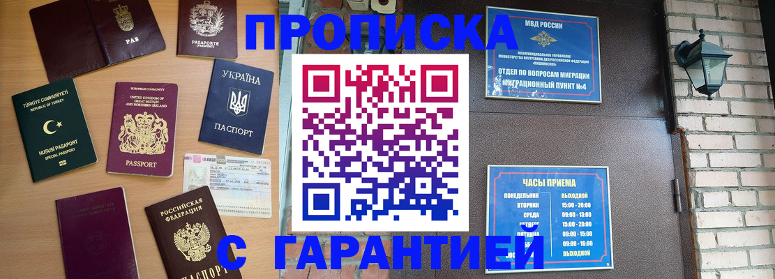 временная регистрация в Курчалом