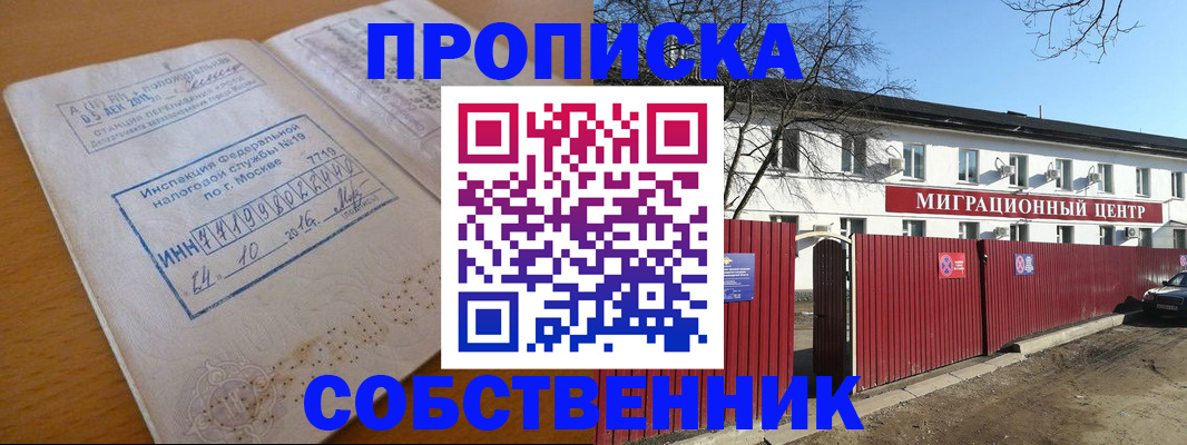 прописка иностранных граждан в Курчалом
