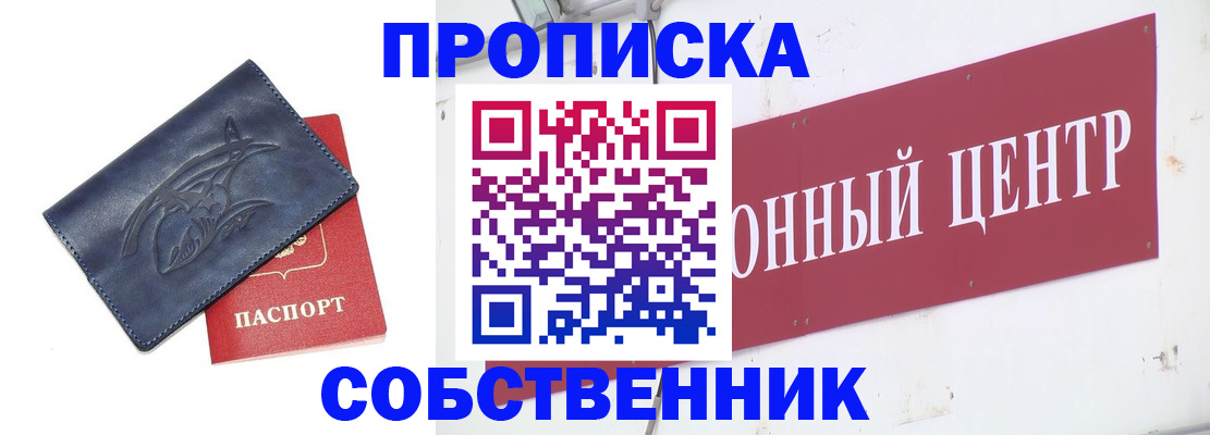 временная регистрация для всех в Курчалом