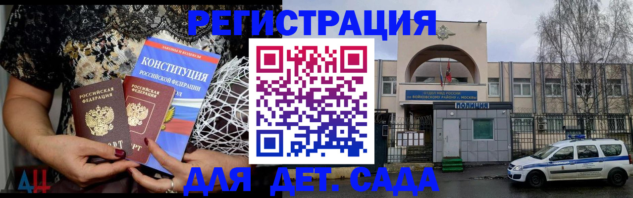 временная регистрация надежно в Курчалом