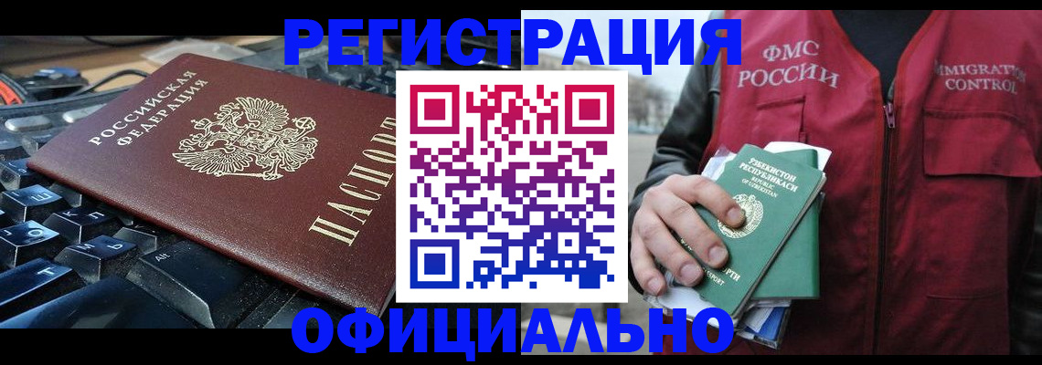 прописка от собственника в Курчалом